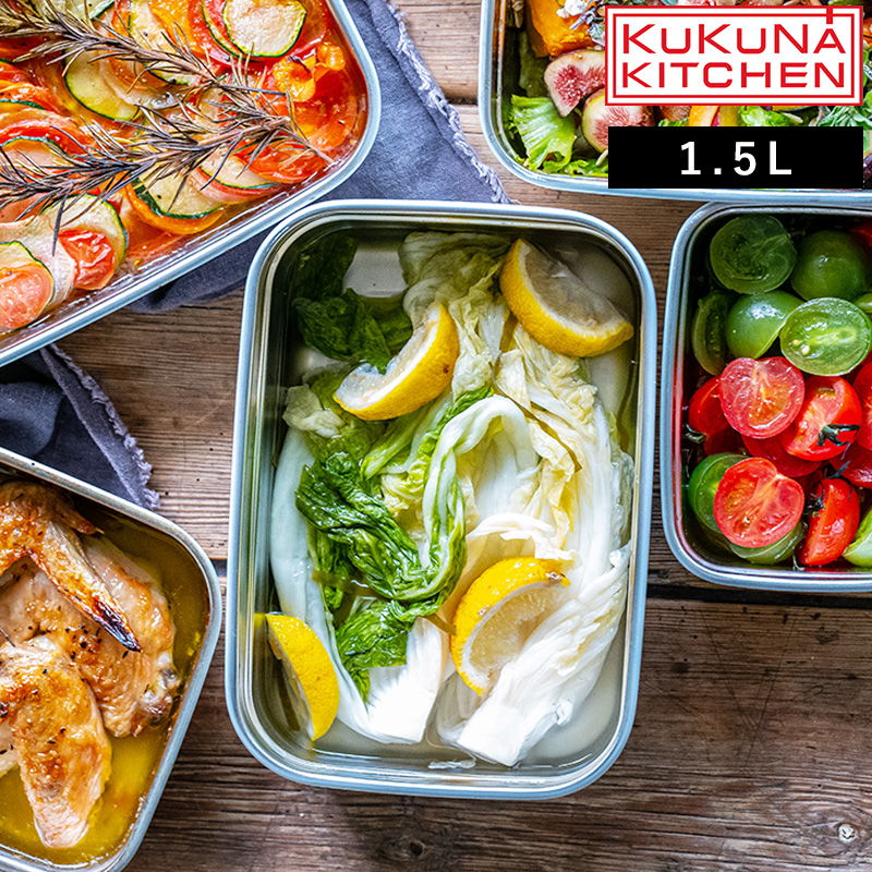 特典付 KUKUNA KITCHEN ククナキッチン ミールボックス ステンレス保存
