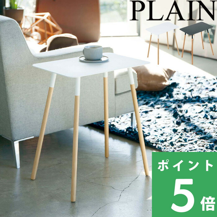 tower 山崎実業 サイドテーブル プレーン 角型 PLAIN ナイトテーブル