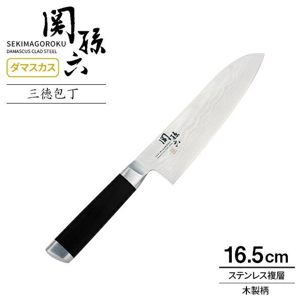 関孫六 貝印 包丁 ダマスカス 三徳包丁 刃渡り16.5cm AE5200 ｜ 高級