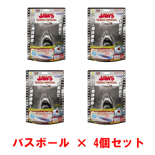 送料無料 [4個セット] びっくらたまご お風呂シアター JAWS 〜恐怖MAX