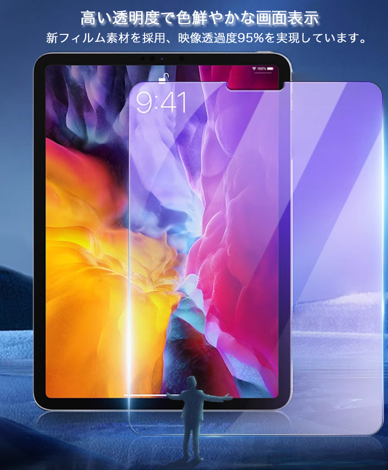 2024 iPad Pro 13インチ フィルム ブルーライトカット air 保護
