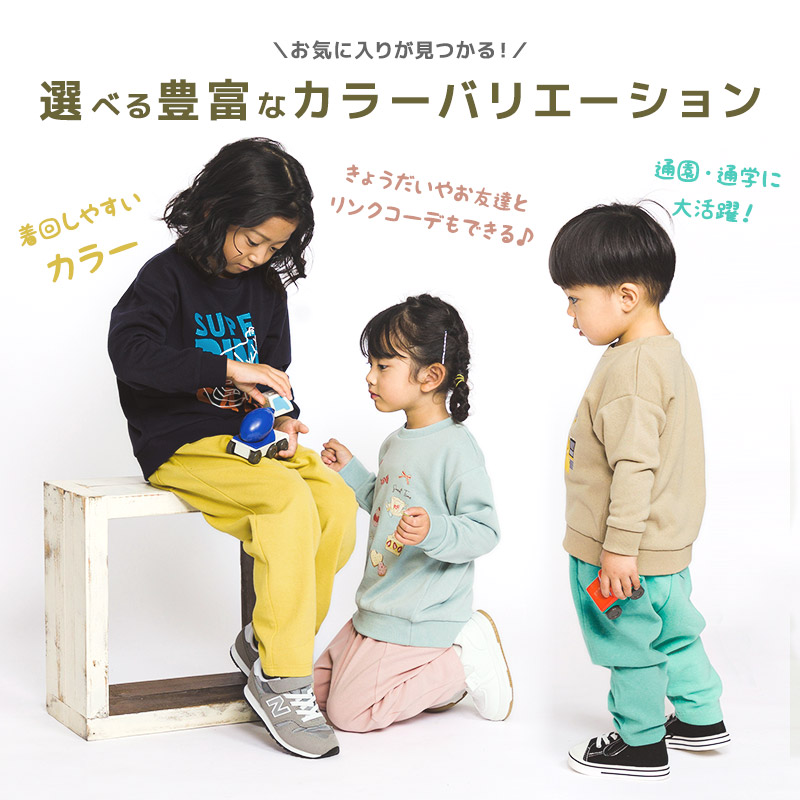 GrinLab（グリンラボ） キッズ ボトムス ロングパンツ 無地 ストレッチ