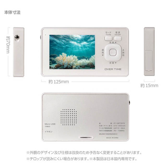 ポータブルテレビ 3.2インチ液晶 ワンセグ TVラジオ IPX6防滴 ワンセグ