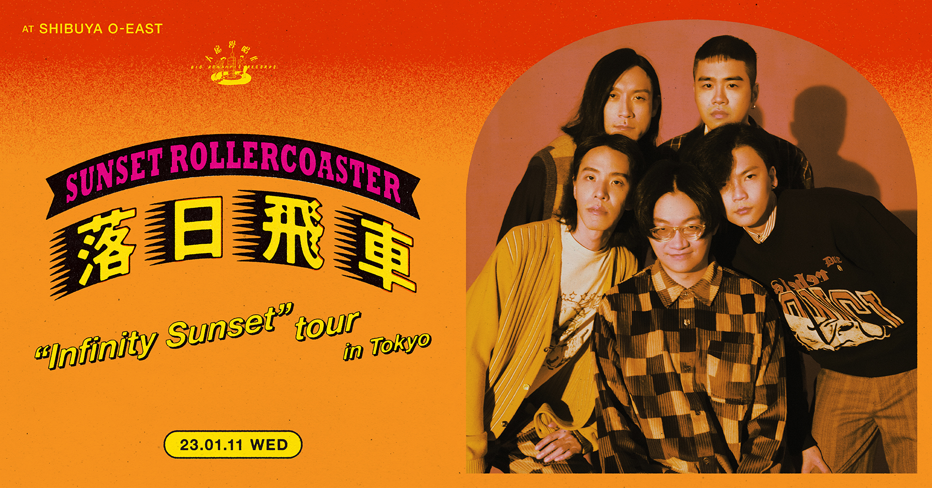 落日飛車 Sunset Rollercoaster “Infinity Sunset” tour in Tokyo