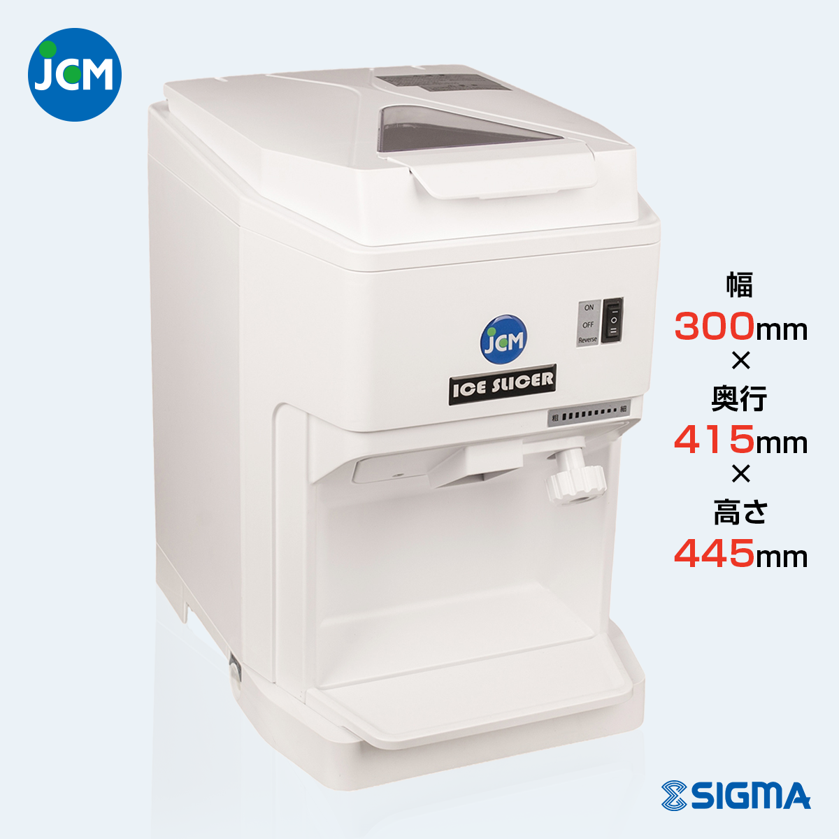 製氷機・フリーザー