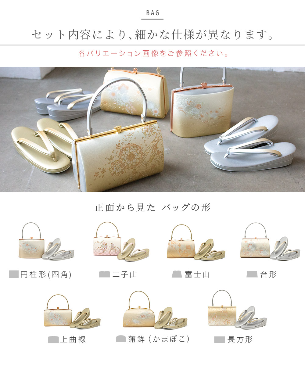 草履 バッグ セット 和装 着物 女性 振袖用 フリー| きもの館 創美苑