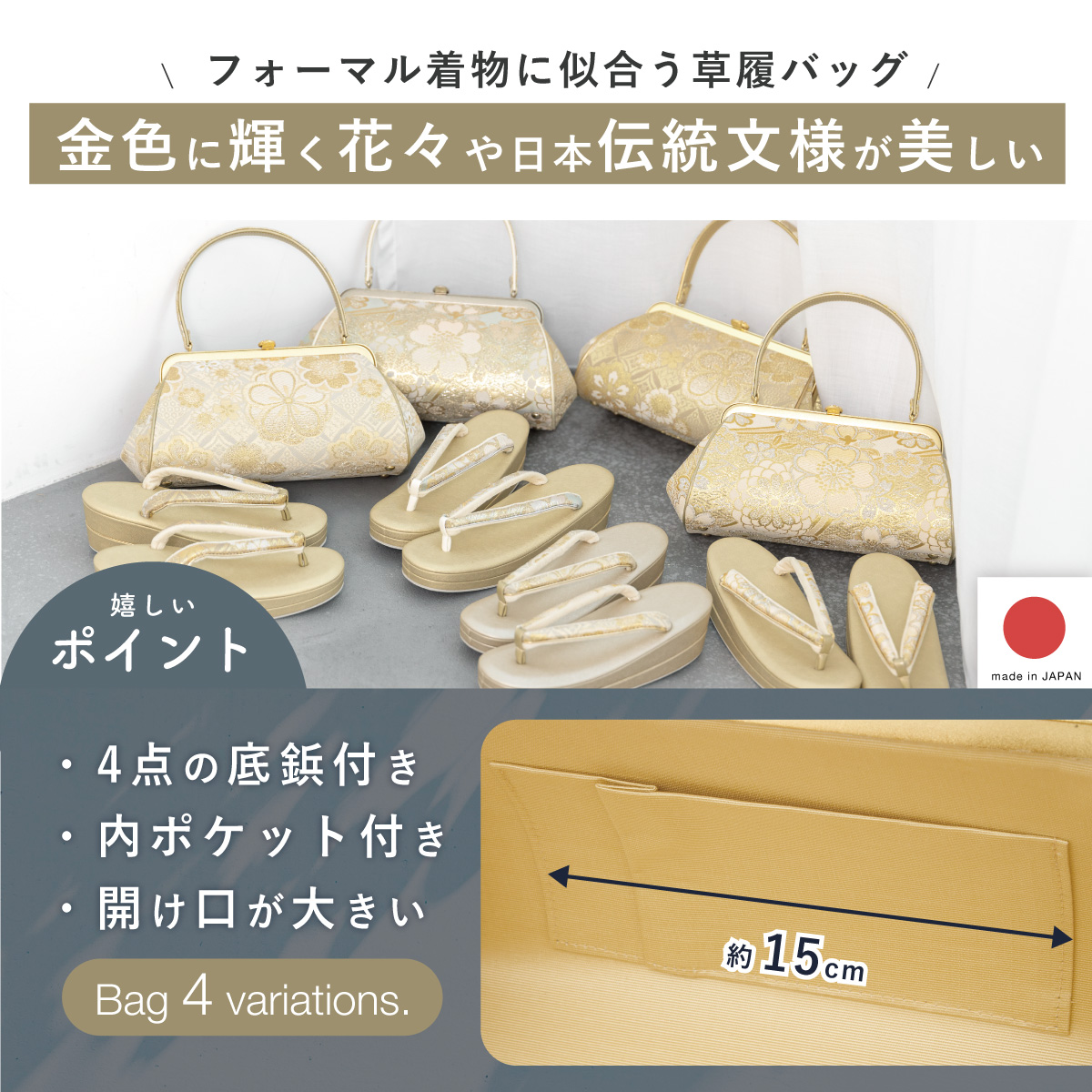 草履 バッグ セット 女性 和装 和装バッグ 和装履物| きもの館 創美苑