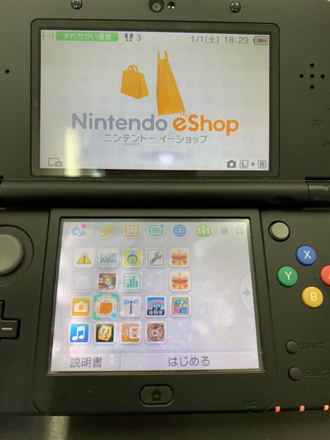 New 3DS LL修理速報 | スマホスピタル天王寺ミオ