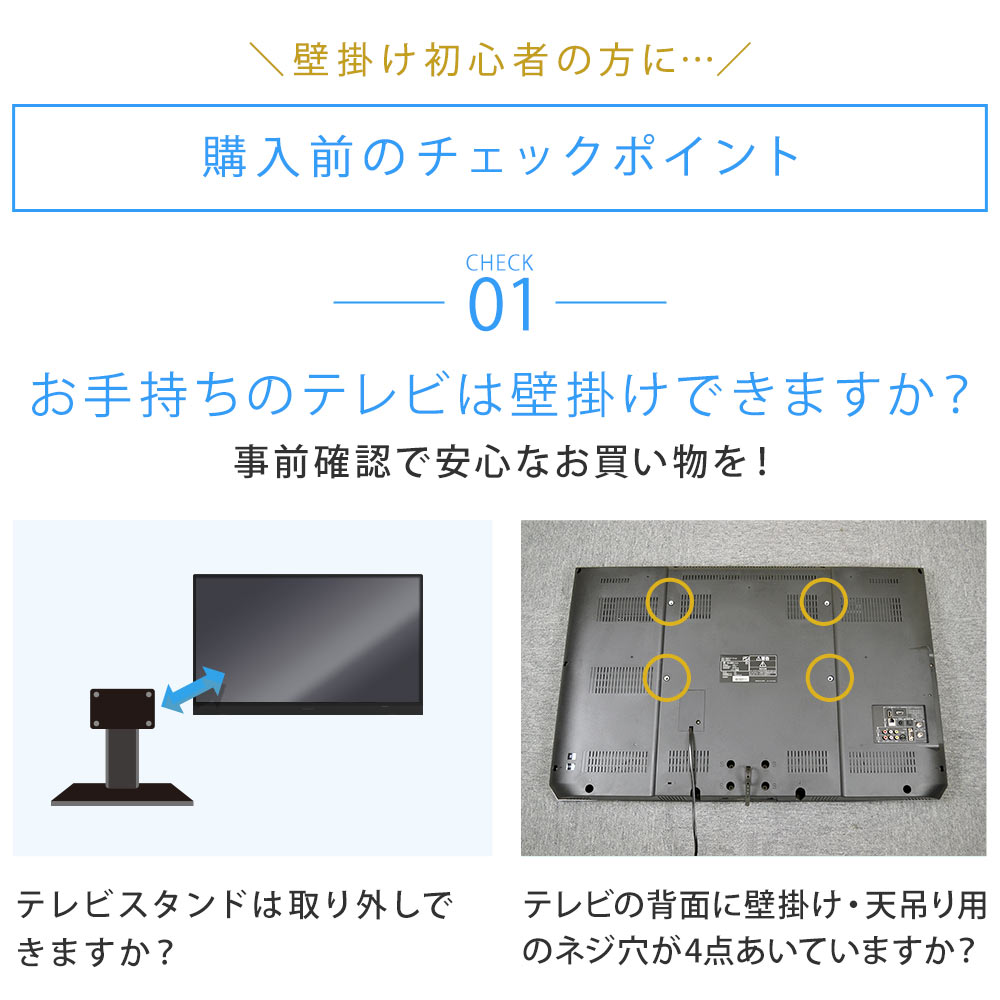 TVセッター壁美人TI100 Sサイズ 23～37インチ対応のまとめ買い