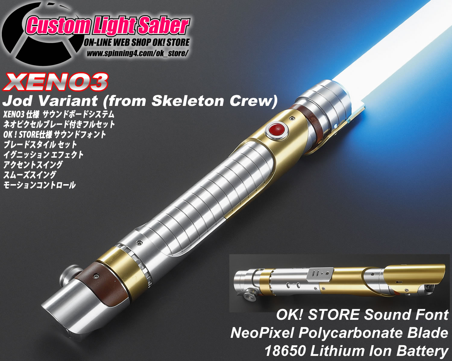 XENO3モデル アーカイブ | OK！STORE