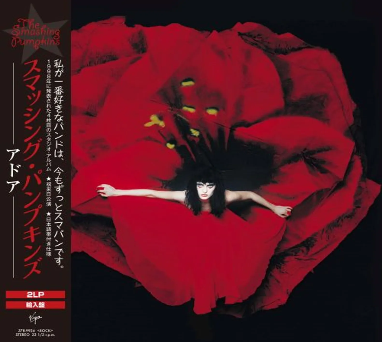 ADORE (来日記念両掛け帯付き)/SMASHING PUMPKINS/スマッシング