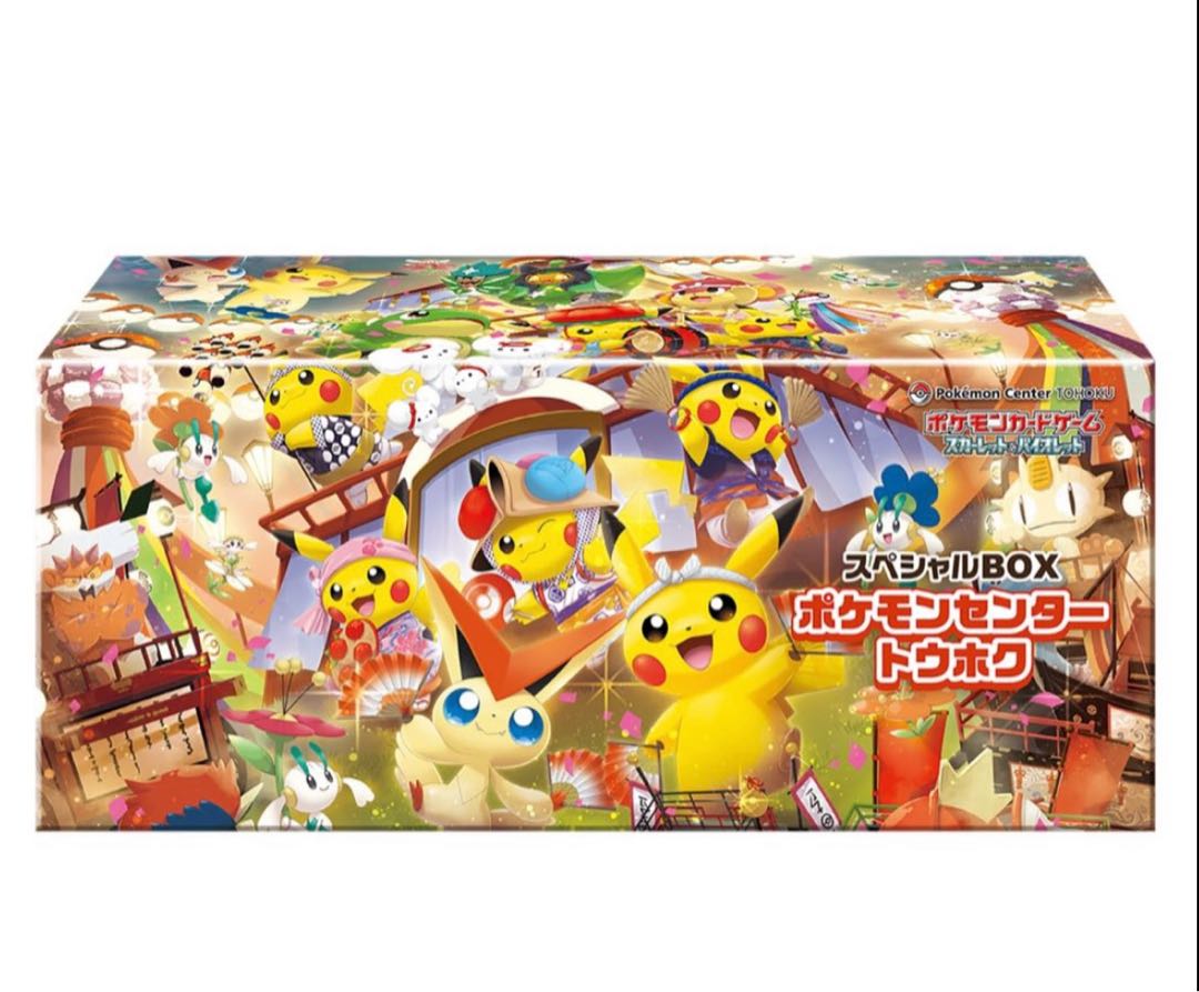 レッドのピカチュウ ポケモンセンター オープン20周年記念 PROMO SM-P