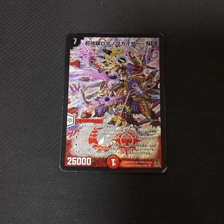 超神羅ロマノフカイザー・NEX」の激安通販 | magi