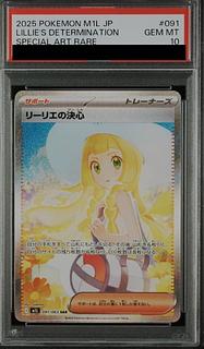 PSA10】リーリエの決心 SAR 091/063 1枚の通販 土日祝休@magi公式