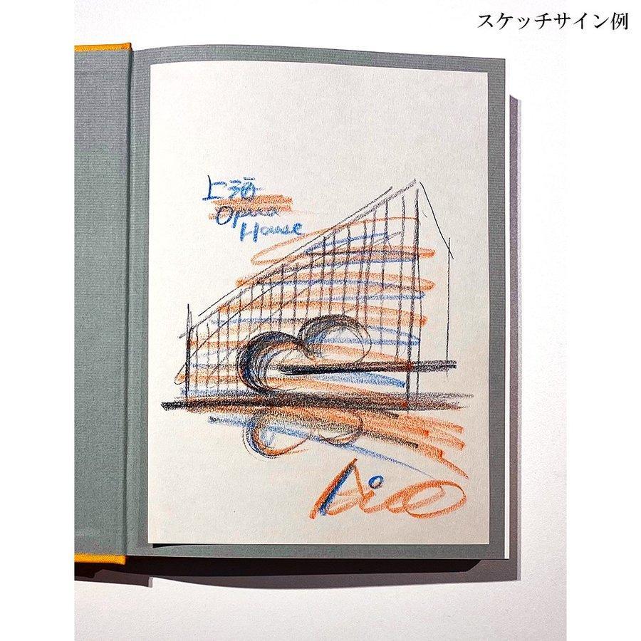 スケッチシート付】安藤忠雄の建築 3 日本 -の商品詳細 | 蔦屋書店