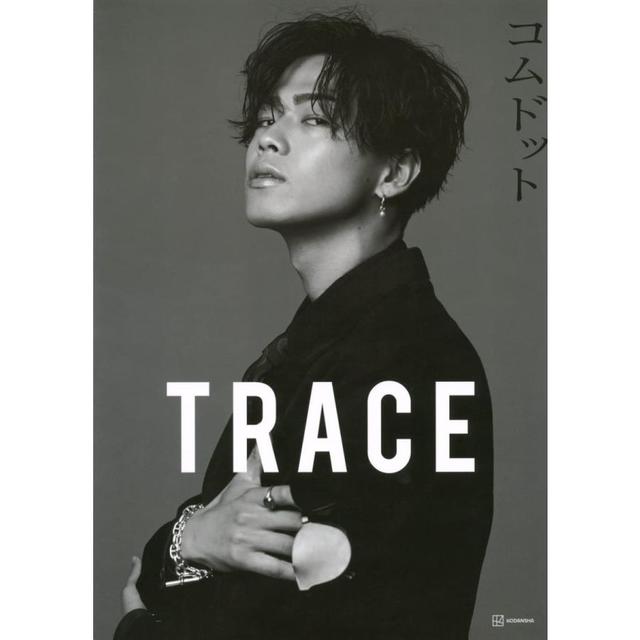 TRACE コムドット写真集特別版 yamatoカバーバージョン』講談社 -の