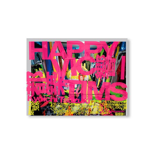サイン入り】HAPPY VICTIMS by Kyoichi Tsuzuki（都築響一） 写真集