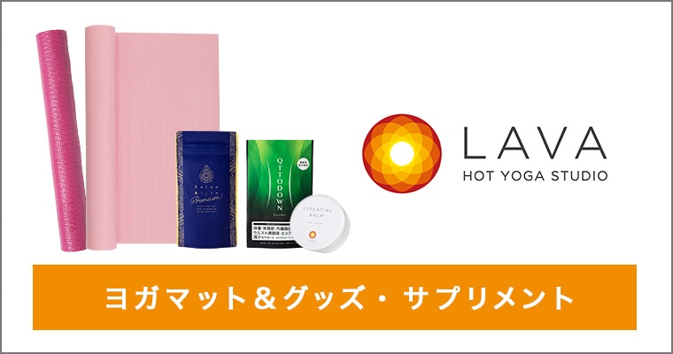LAVA×BE-MAX BRM 1.3(ラバ×ビーマックスベルム1.3)｜LAVA公式