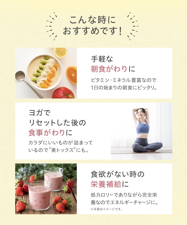 Yoganic Life ヨギーニフード100 ストロベリー: 美容・健康LAVA公式
