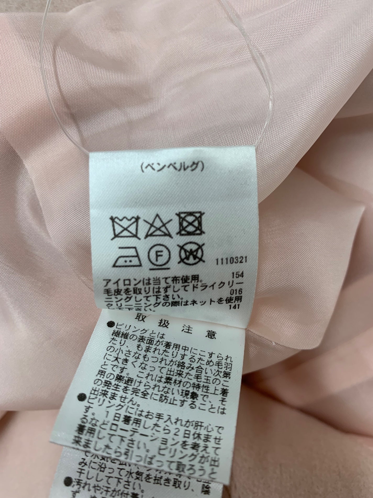 ミスジェイ 638178-01 フォックスファーコート ピンク | 中古ブランド