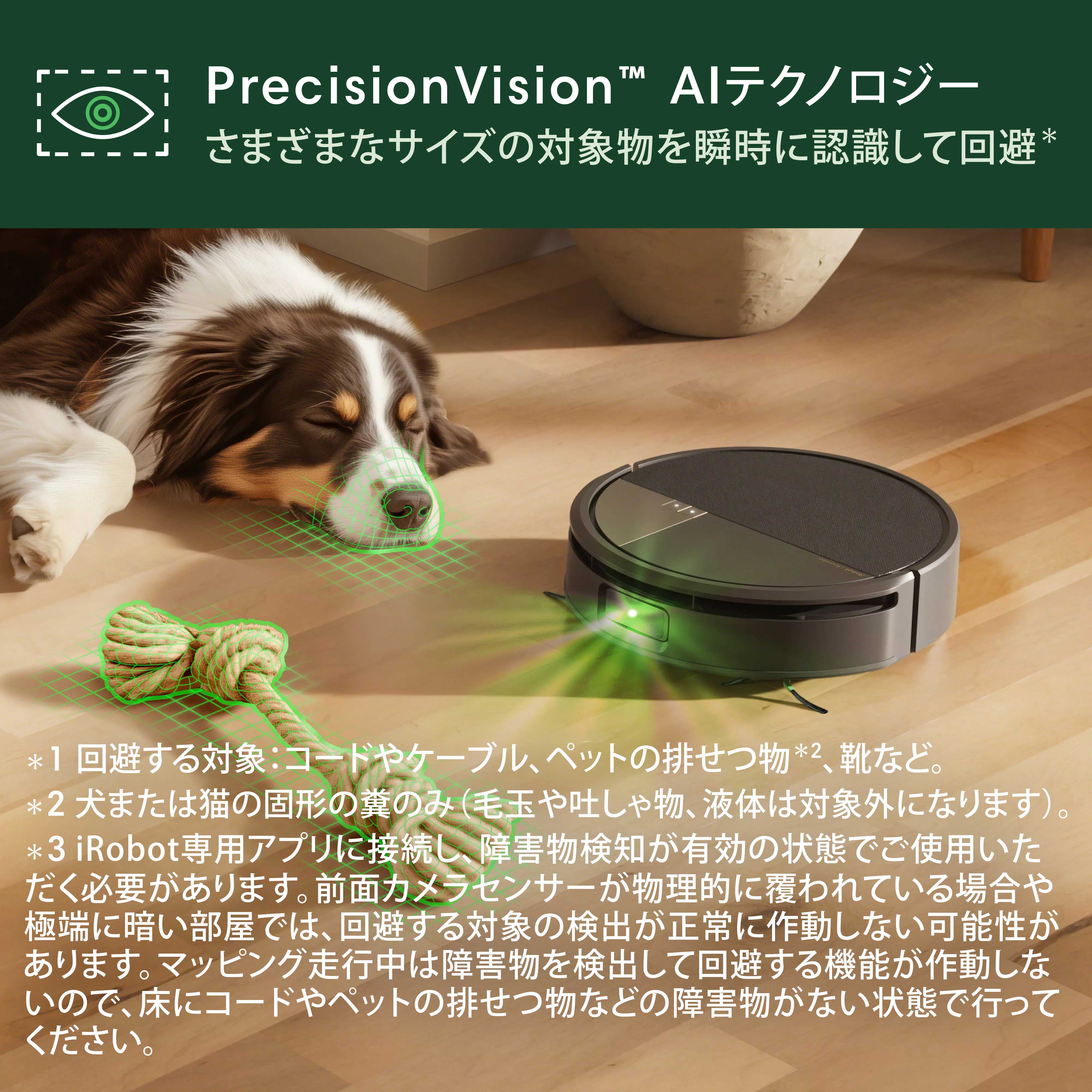 Roomba Max 705 Combo ロボット + AutoWash 充電ステーション | アイ