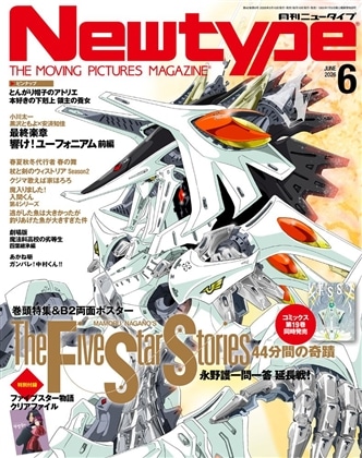 ニュータイプ（定期購読1年・12冊）: 本・コミック・雑誌