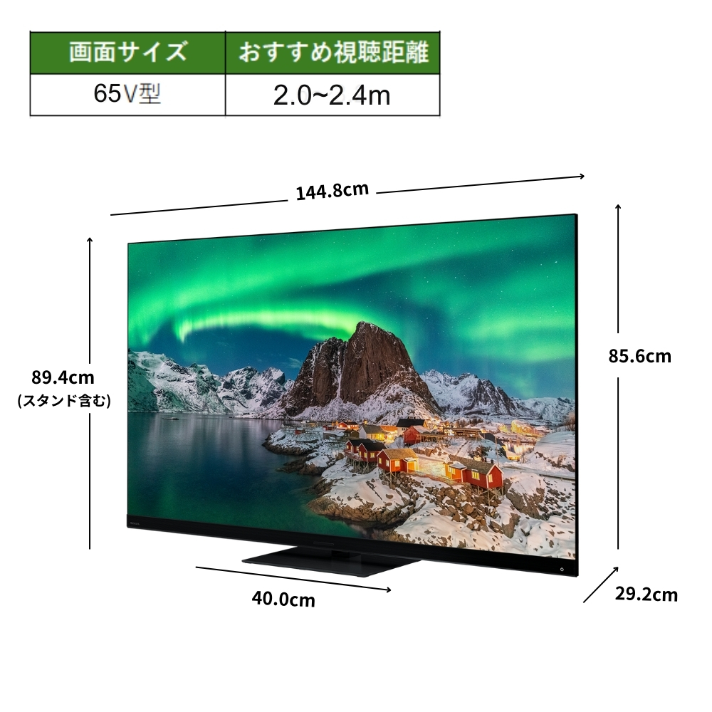 レグザ オンラインストア / 【延長保証+据付サービスセット】4K液晶