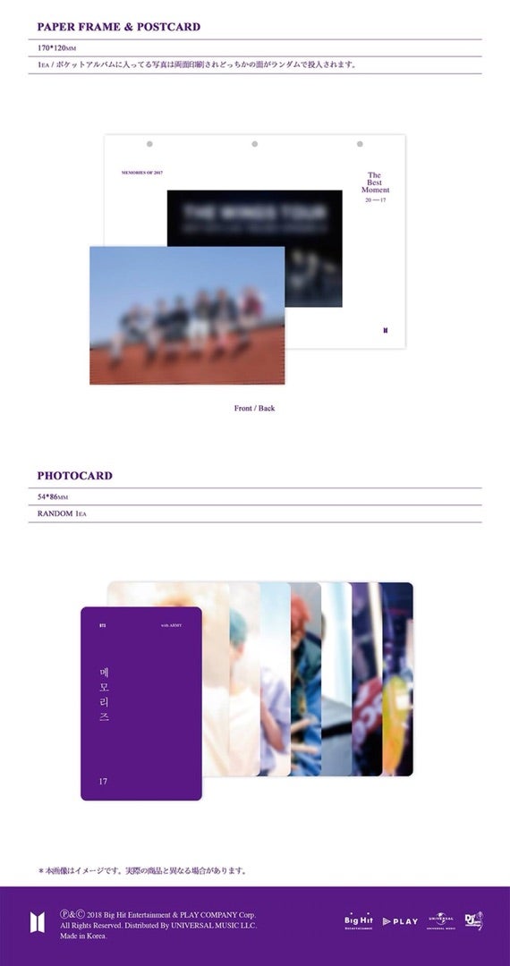 MEMORIES 2017 商品詳細 | 防弾少年団 BTS いまさら初心者日記