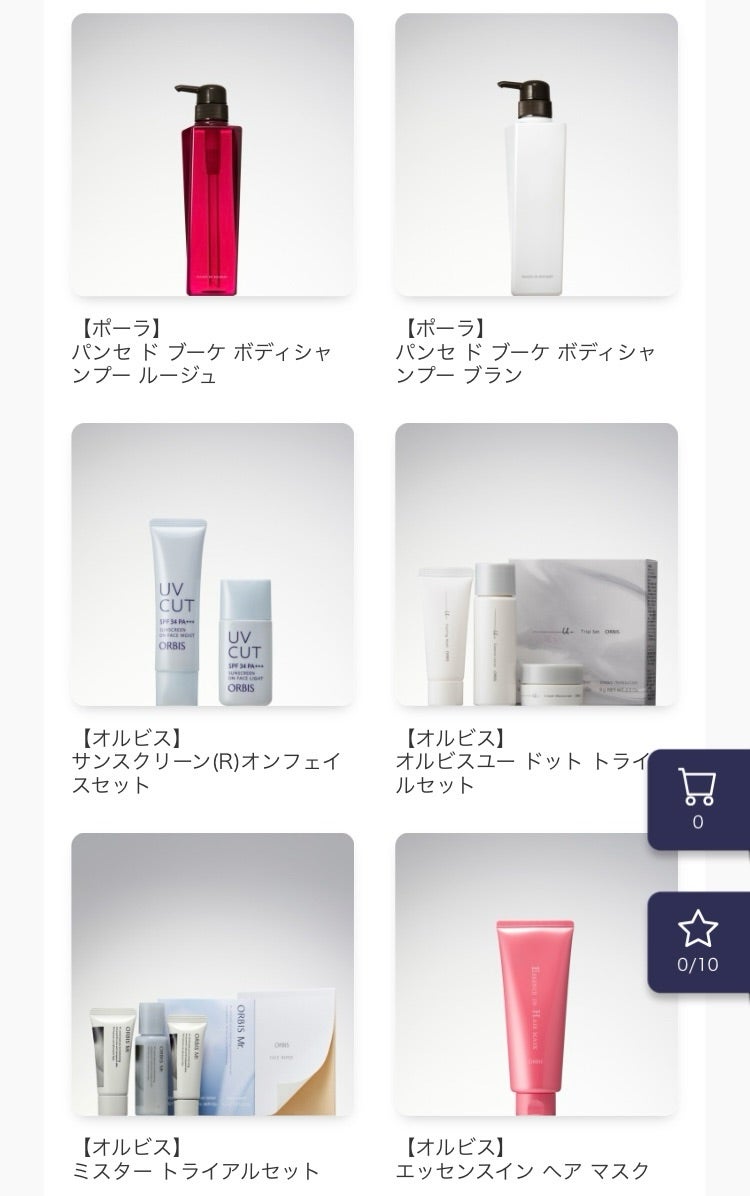 株主優待】ポーラオルビス 4927 1500円分の自社商品交換のご案内