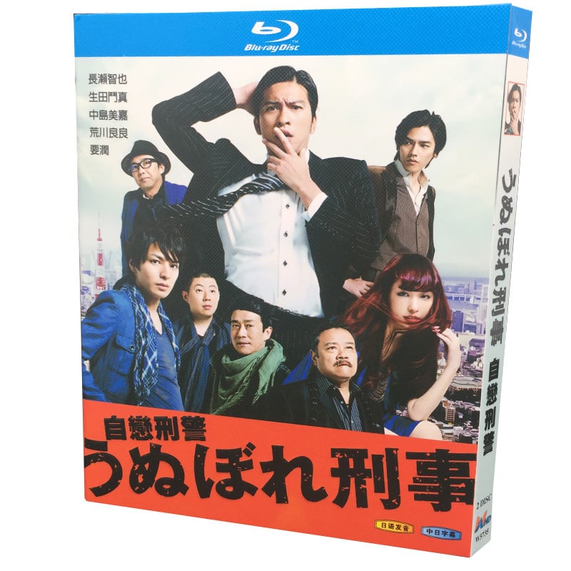 テレビドラマ うぬぼれ刑事 DVD-BOX - bldvd.com の blog
