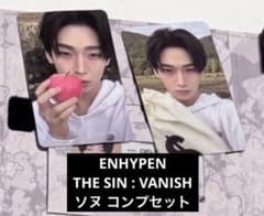 ENHYPEN THE SIN : VANISH ソヌ コンプセット本体付き - メルカリ
