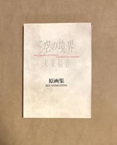 中村豊 アニメーション 原画集 vol 1 flip book アニメ動画本 | Shop