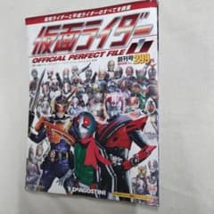 週刊 仮面ライダー オフィシャル パーフェクト ファイル 創刊号 - メルカリ