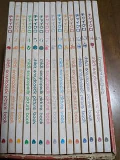 チャイクロ 全14巻+1 知育絵本 ブックローン出版 高田恵以 - メルカリ