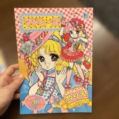 ショウワノート、マドレーヌ ぬりえ宮本果林 - メルカリ