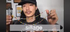 sillage グラスコード - メルカリ
