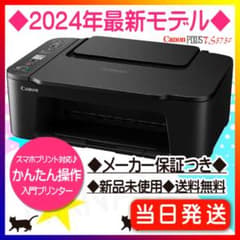 プリンターCANONコピー機本体 スマホ対応TS3730 複合機DX23 - メルカリ