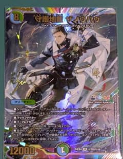 サインシク】守護地龍 ザノウハウ シークレット サイン入り 社築