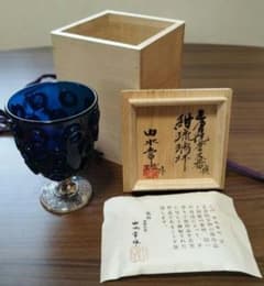 K*k様 由水常雄 正倉院宝物 紺瑠璃杯 復元品 - メルカリ