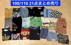 子供服まとめ売り】21点 男の子 100〜110cm 男児 保育園 - メルカリ