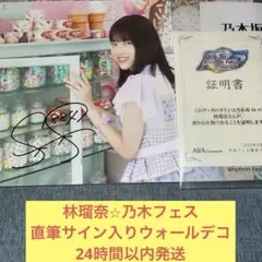 2026年最新】ウォールデコ 乃木フェスの人気アイテム - メルカリ