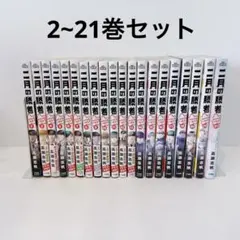 二月の勝者 絶対合格の教室 全巻セット - メルカリ