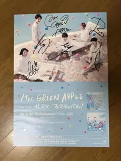 2026年最新】mrs.green apple サインの人気アイテム - メルカリ