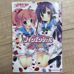 2026年最新】ツインエンジェルbreakの人気アイテム - メルカリ