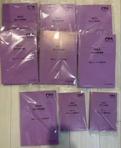 2026年最新】cpa 租税法 理論の人気アイテム - メルカリ