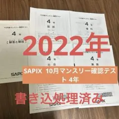 2026年最新】サピックス 理科4年の人気アイテム - メルカリ
