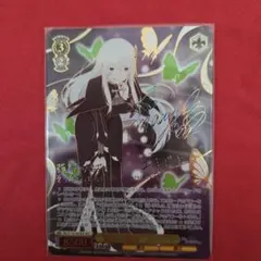 2026年最新】リゼロ ヴァイス サインの人気アイテム - メルカリ