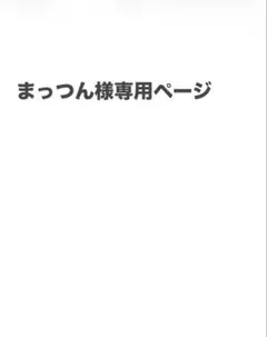 2026年最新】ベルセレージュ 入浴剤の人気アイテム - メルカリ