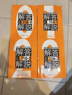 2026年最新】麻布 模試の人気アイテム - メルカリ