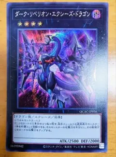 2026年最新】ダーク リベリオン エクシーズ ドラゴンの人気アイテム